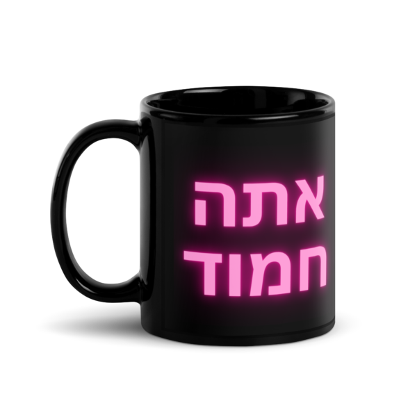 אתה חמוד - ספל בצבע שחור "לילה" מהדורה מיוחדת - Image 2