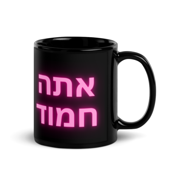 אתה חמוד - ספל בצבע שחור "לילה" מהדורה מיוחדת